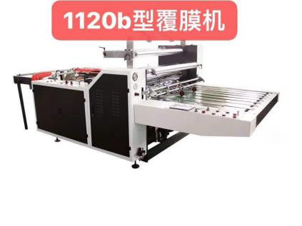 Máquina de laminado de película de papel automático de pre revestimiento 12KW PCL-1220B